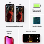 Смартфон Apple iPhone 13 128GB RED (MLP03RU/A)