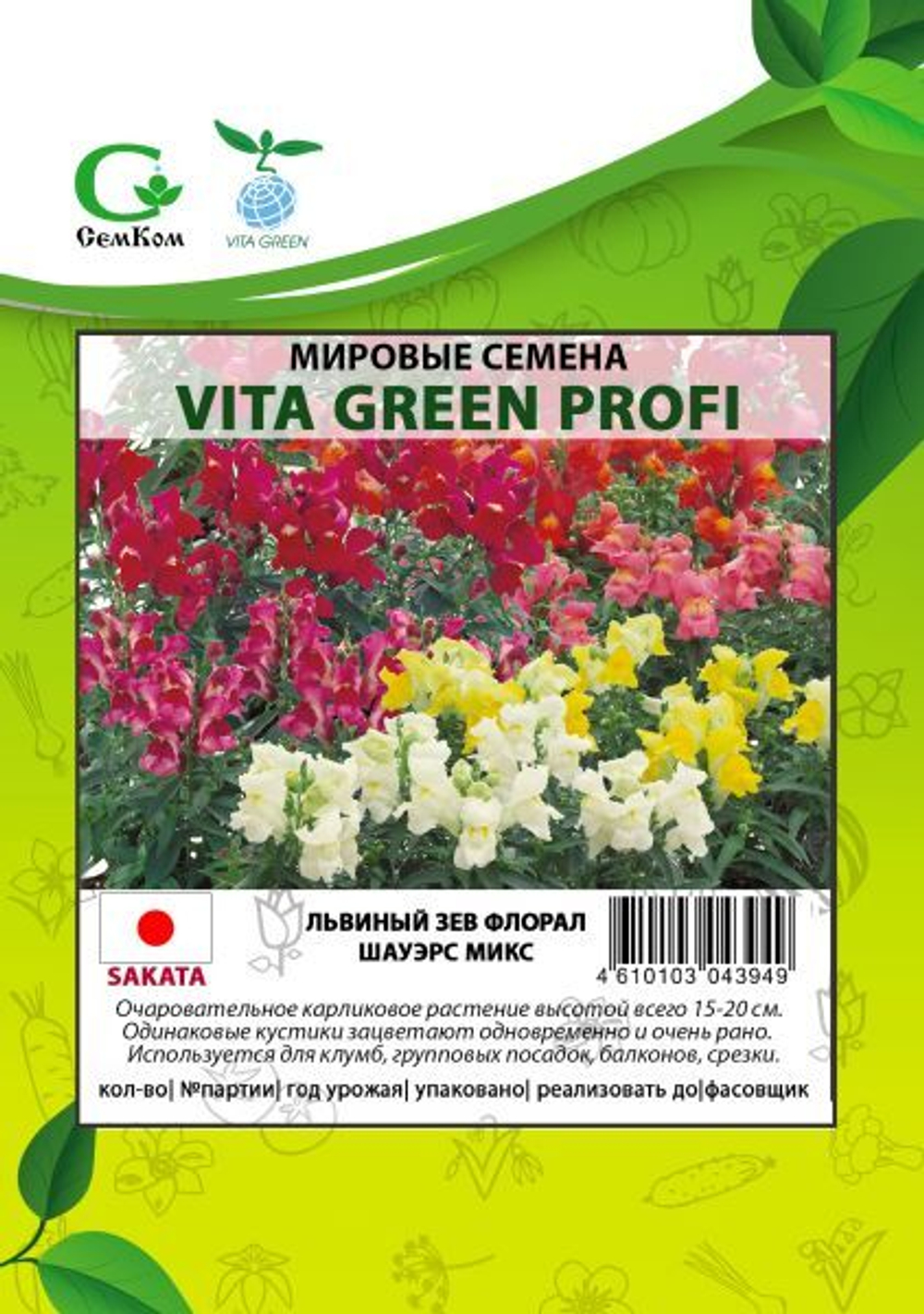 Львиный зев Флорал Шауэрс Микс (50шт) Витагрин Профи