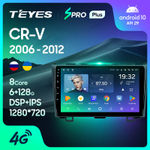 Teyes SPRO Plus 9" для  Honda CR-V 2006-2012