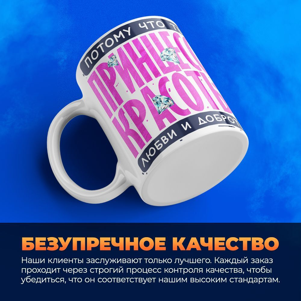 Кружка ТМ Ларец, подарок на 8 марта, 330мл, 1шт.