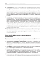 Unity и C#. Геймдев от идеи до реализации. 2-е изд.