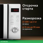 Микроволновая печь Red Solution RM-2002D