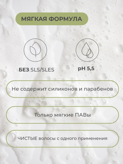 Cosmex Parfumed Shampoo Oakmoss & Amber Парфюмированный шампунь для волос Дубовый мох & Амбра 300 ml