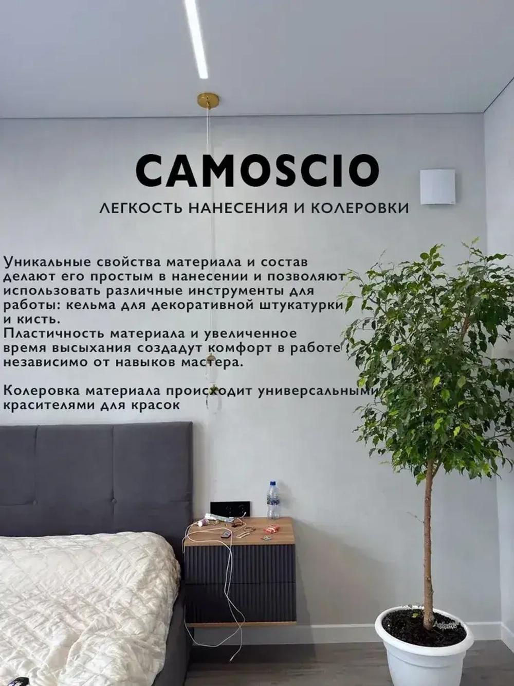 Декоративная штукатурка матовая эффект замши (2,7 кг)