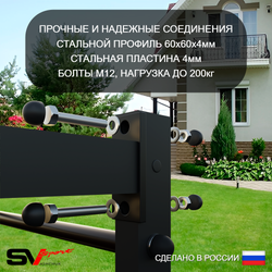 Уличная шведская стенка Sv Sport рукоход с комплектом турник прямой У5133К (Турник/"Лодочка"/Щит баскет/Кронш бокс)