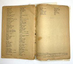 Асеев Н. Маяковский начинается. Роман-газета №3 за 1940г. 1-е издание, прижизненное. М. 1940 г.