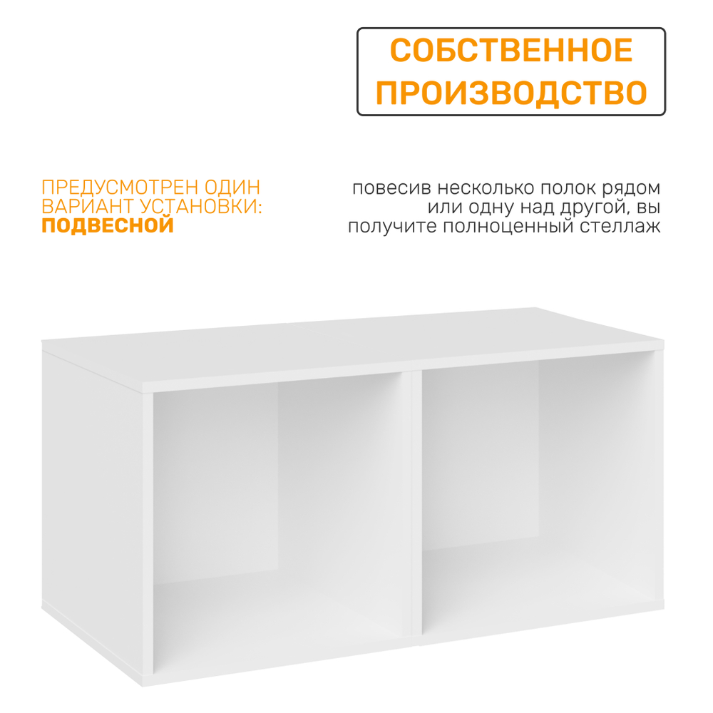 Полка CITY исп. 1, цвет белый