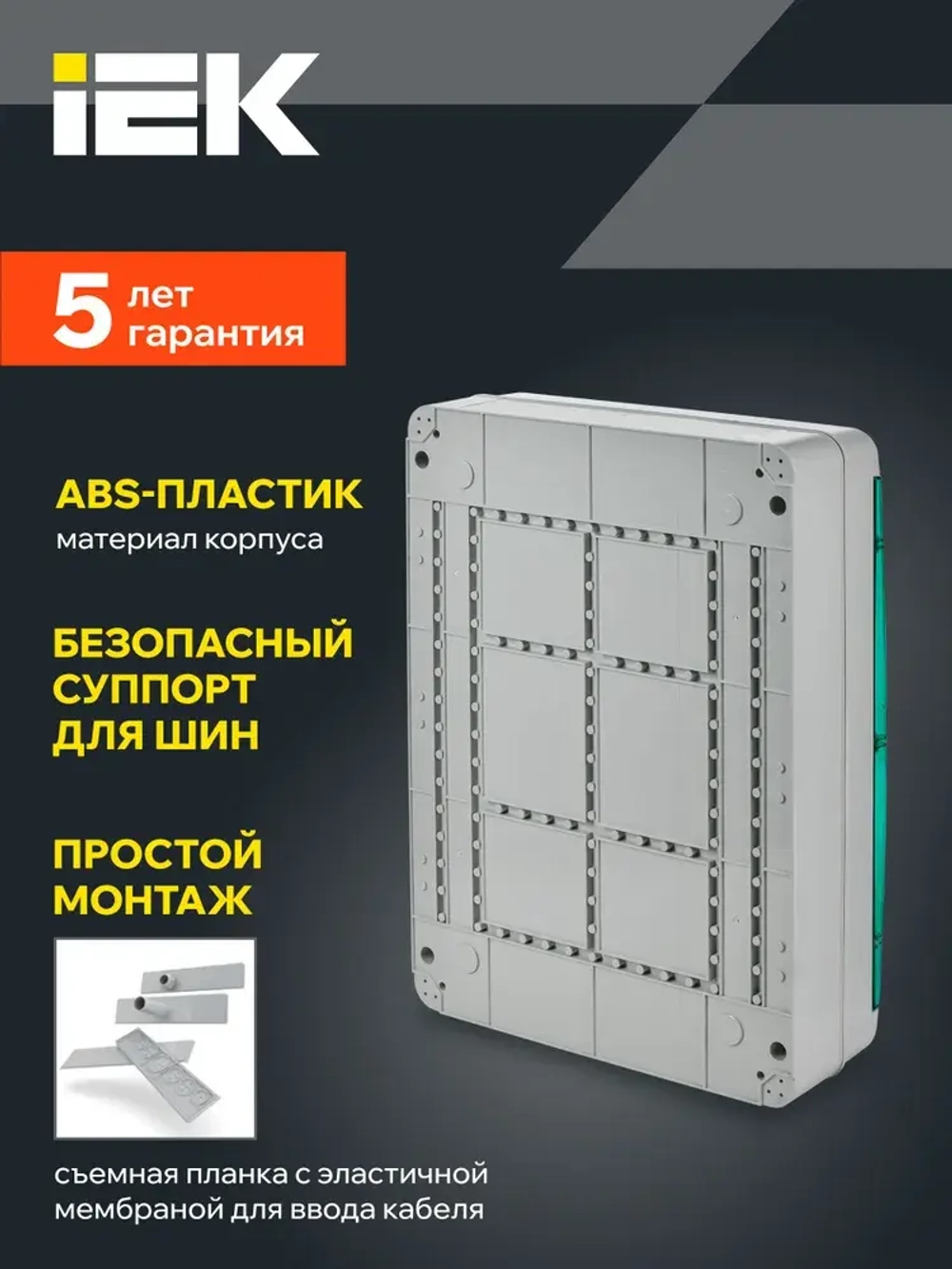 Корпус пластиковый КМПн-54 IP65 зеленая прозрачная дверь TEKFOR IEK