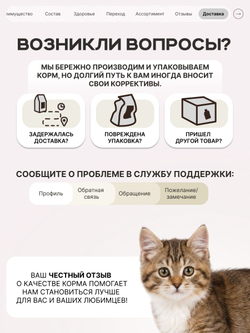 Корм сухой для котят породы Курильский бобтейл, с лососем, 2 кг, QUATTRO