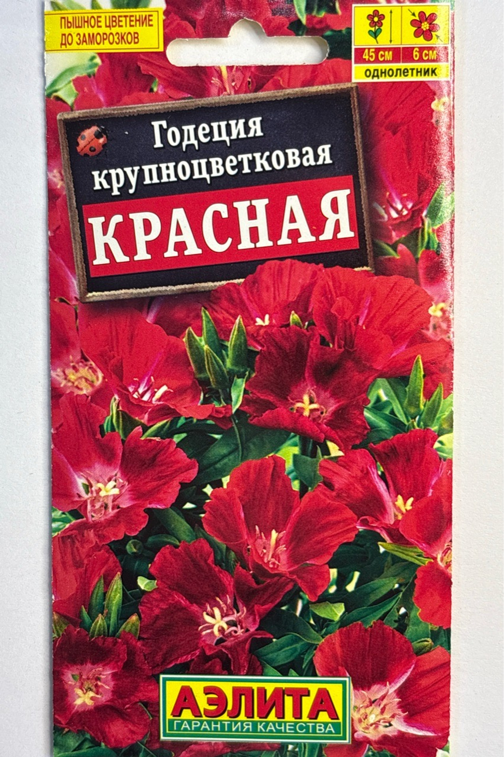 Годеция Красная СМЦ-696