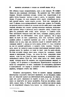 Известия англичан о России XVI в.. Ченслер, Дженкинсон, Рандольф, Баус | С.М. Середонин