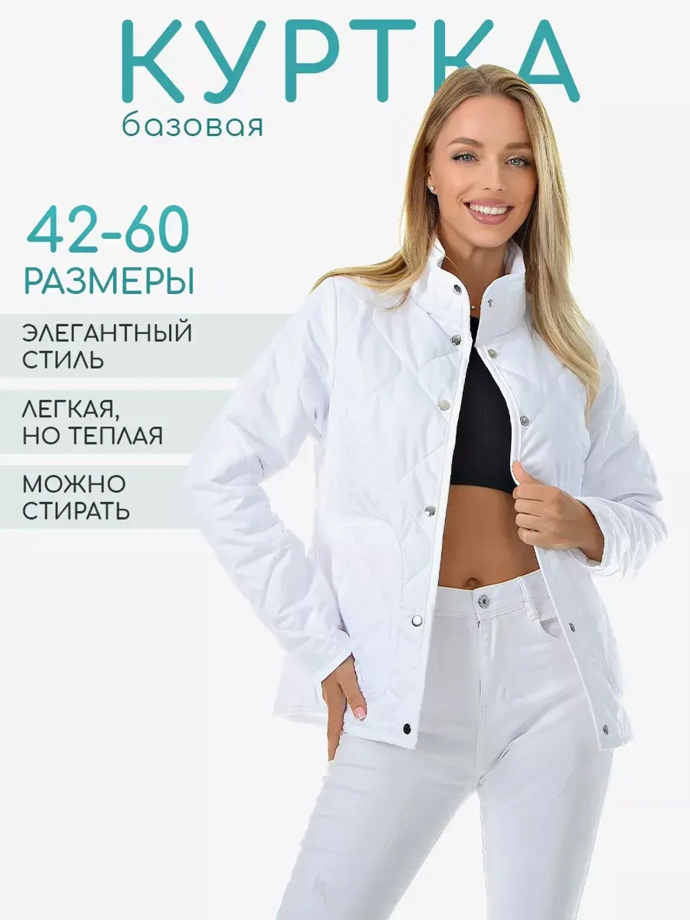 Куртка