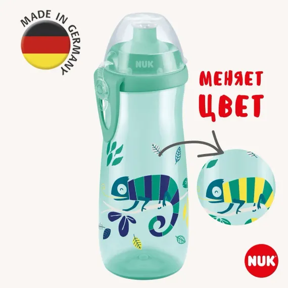 Поильник Nuk Well-Being 450 мл