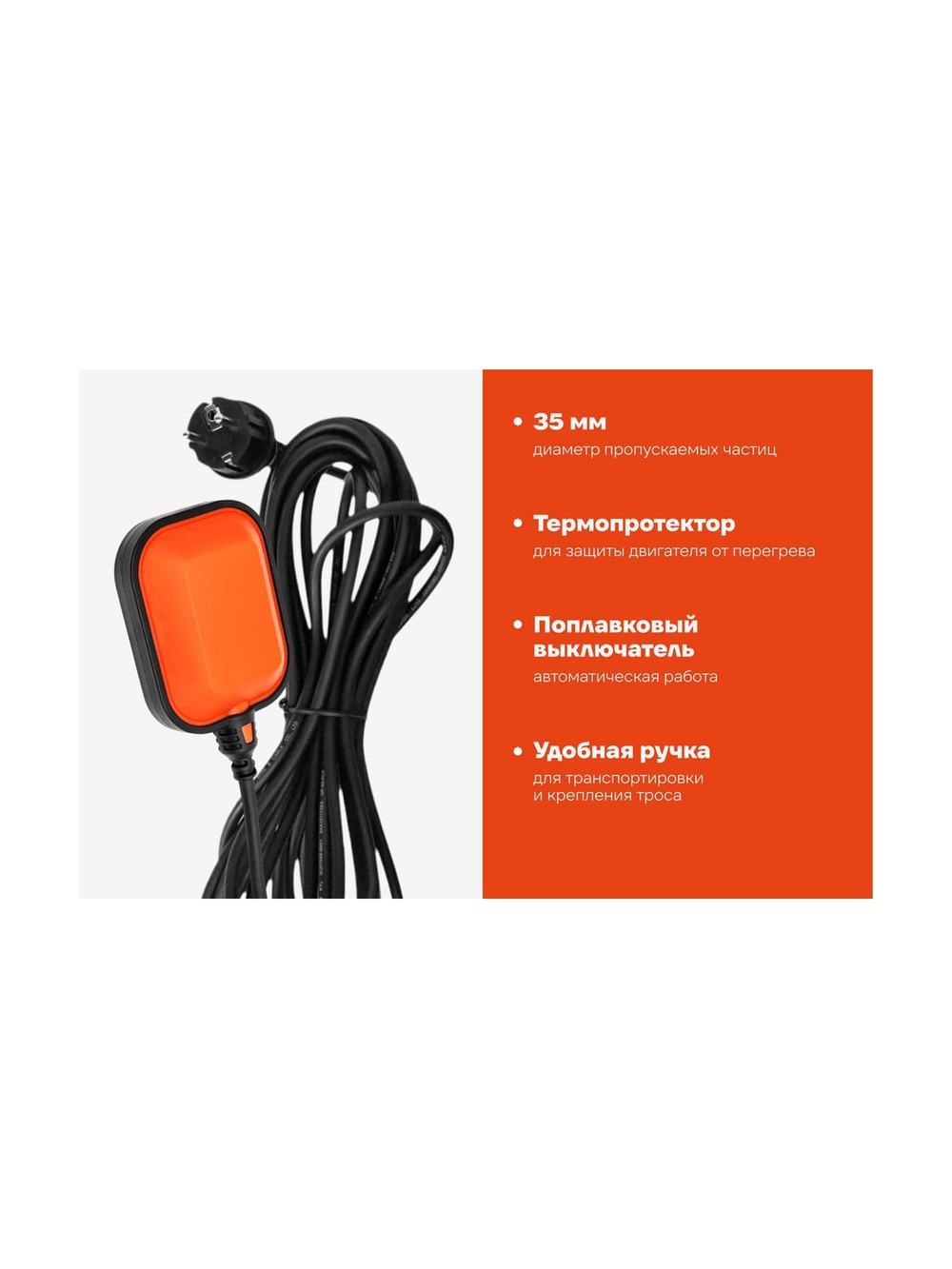 Дренажный насос для грязной воды 750 Вт, Gigant GP-18