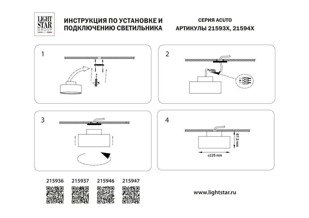 215937 Светильник ACUTO LED up 6W+down 18W 1920LM 120G ЧЕРНЫЙ 3000K