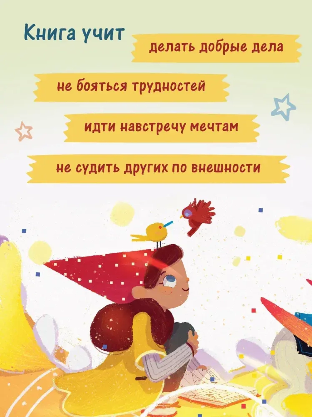 Волшебная сказка о драконьем пламени. Трогательные истории. Блю Беатрис