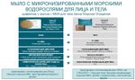 Thalgo EVEIL A LA MER Мыло с Микронизированными Морскими Водорослями для Лица и Тела Marine Algae Solid Cleanser 100 гр