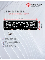 LED рамка. Шейх с Езидскийм флагом