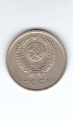 20 копеек 1982 года VF