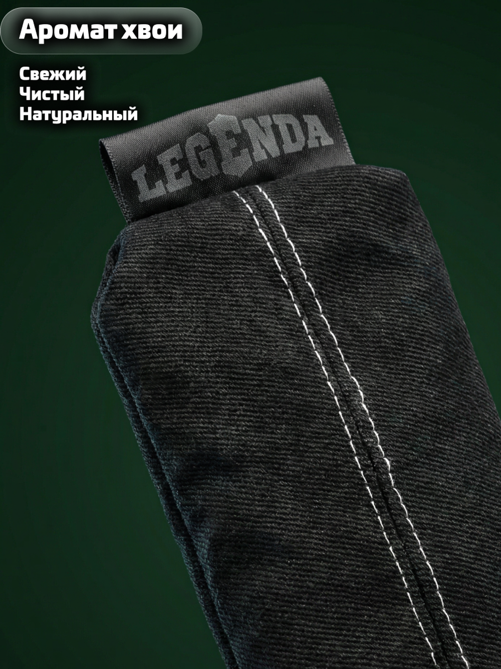 Поглотитель запахов и влаги LEGENDA для спортивной экипировки (Драйпер) с Новогодним ароматом