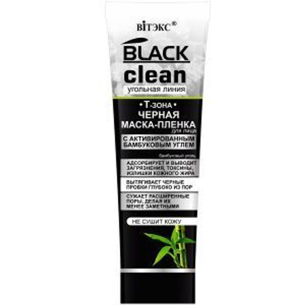 Витэкс BLACK CLEAN МАСКА-ПЛЕНКА для лица черная 75 мл