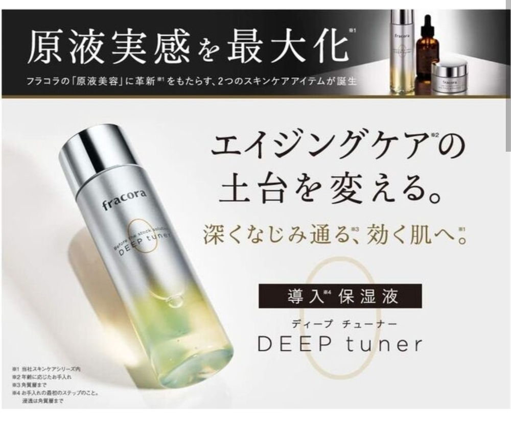 FRACORA Deep Tuner - глубоко увлажняющий лосьон-бустер для лица