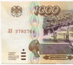 Банкнота 1000 рублей 1995 год ЛЭ 2782764. VF-XF