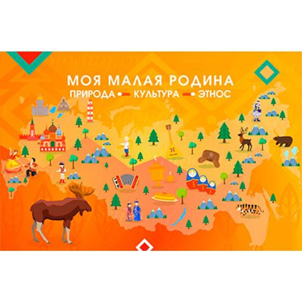 Программное обеспечение Olodim Блок Малая Родина