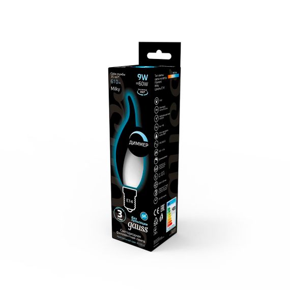 Лампа светодиодная филаментная Gauss E14 9W 4100К матовая 104201209