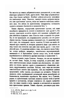 История политических учений. Часть 3 Новое время | Б. Н. Чичерин