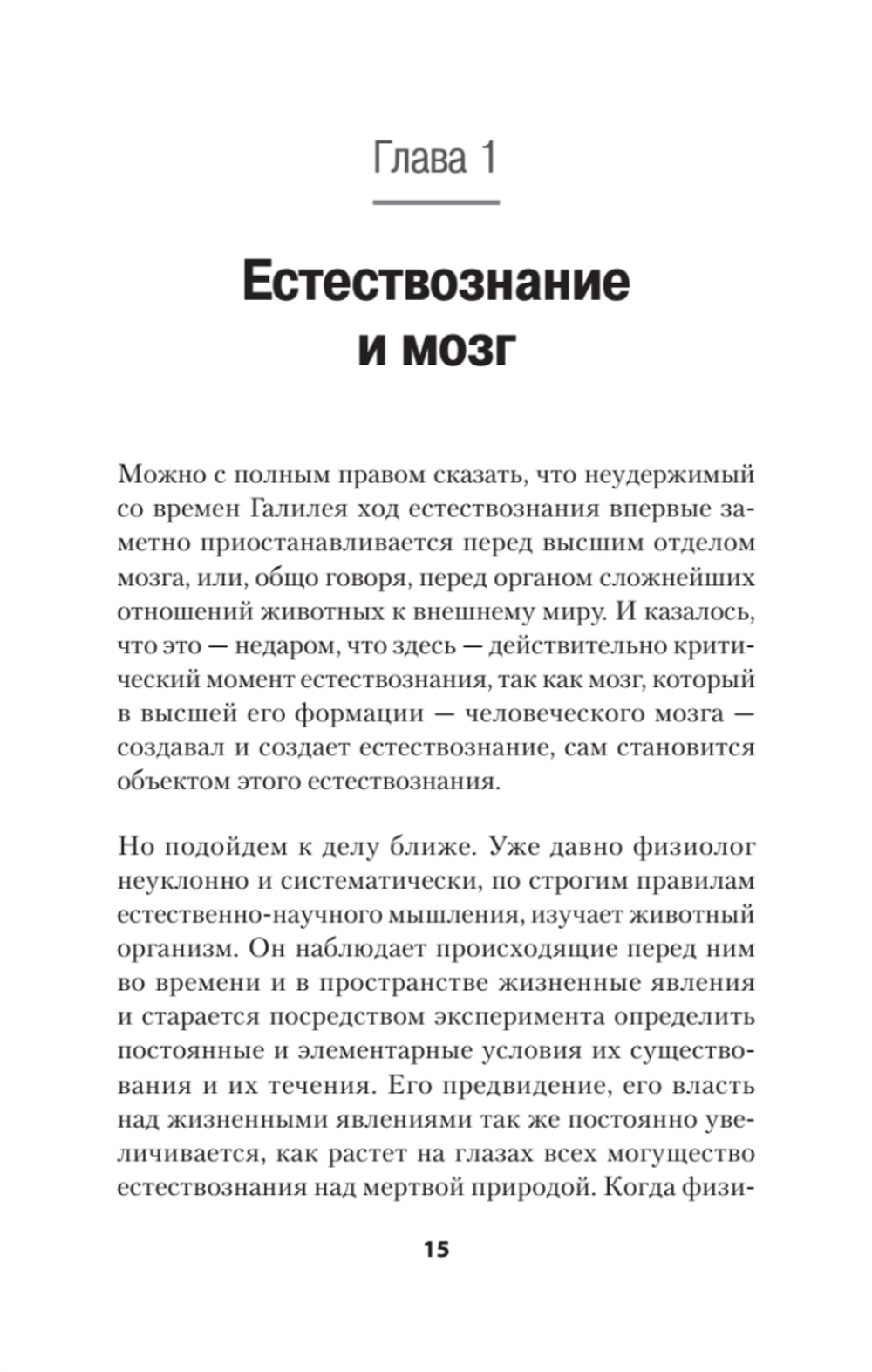 Об уме вообще