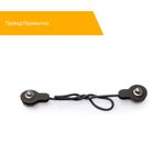Провод-Перемычка черный