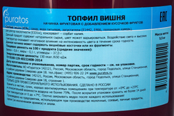 Начинка фруктовая с кусочками Топфил Вишня «Пуратос» ~ 5,5 кг
