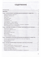 Практики исцеления: наука долголетия и способы продления жизни