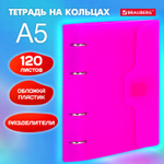Тетрадь на кольцах А5 175х220 мм 120 л. пластик на липучке с разделителями BRAUBERG красный (3 штуки в упаковке)