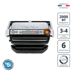 Умный электрогриль Tefal Optigrill+ GC712D34
