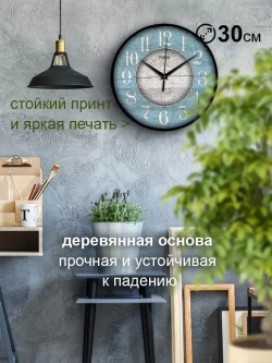 Часы настенные деревянные декор для кухни ретро винтаж