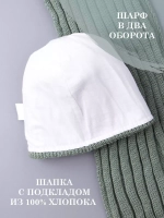 Шапка детская осенняя и шарф