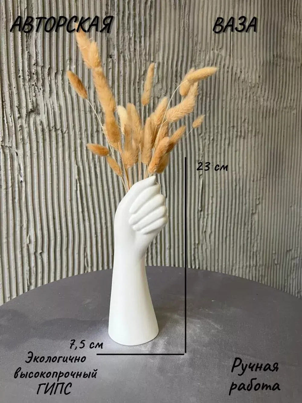 Ваза для суккулентов сухоцветов и декора