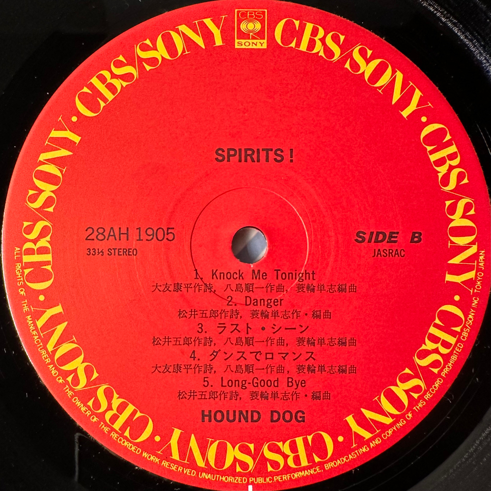 Hound Dog ‎– Spirits! (Япония 1985г.)