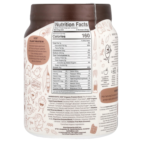 KOS, Органический суперфуд, растительный протеиновый порошок, шоколад, 585 г (1,3 фунта)