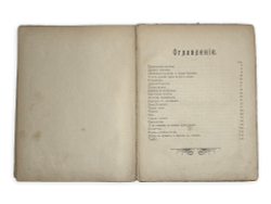 Лукашевич К. Сказки родной Украины для детей, рис. И. Николаевского, обл. Е. Бем.  1910 г.