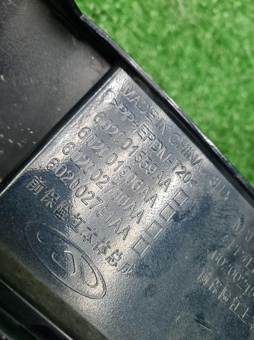 Бампер передний Omoda C5 (2022-н.в.)