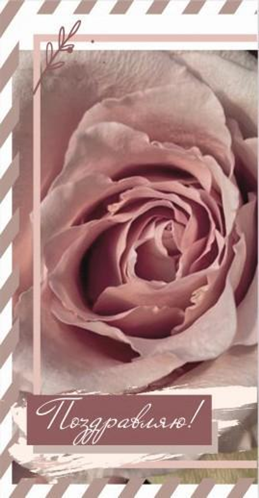 Конверт для денег "Поздравляю!" 5КХ-00267