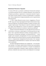 Абхазия: взгляд со стороны. Государство, бизнес и право