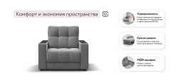 Босс кресло-кровать Велюр Монолит сталь