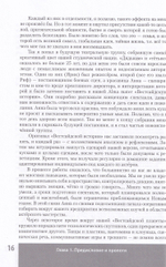 Закулисье. Диалоги о педагогическом театре
