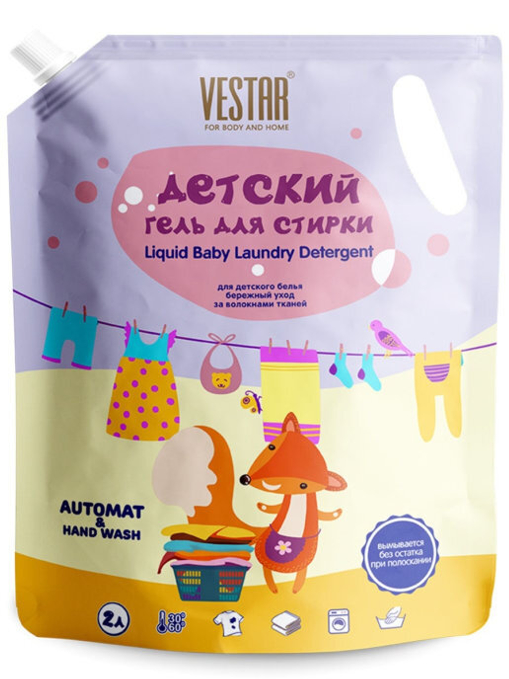 Гель для стирки Детский 2,0л (С-35) 7054