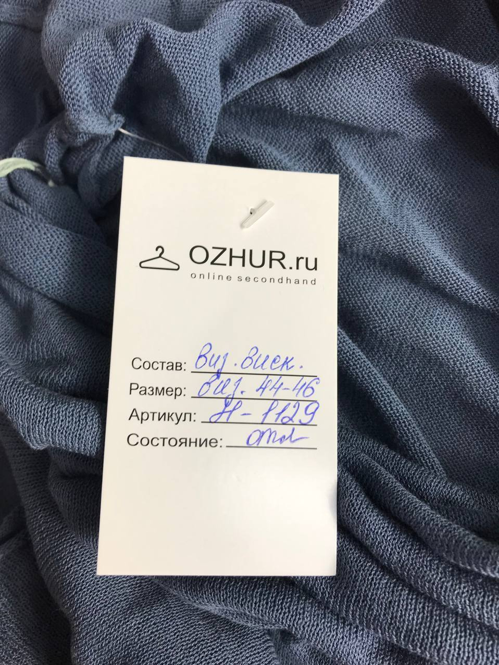 Джемпер в красивом оттенке 44-46 размер