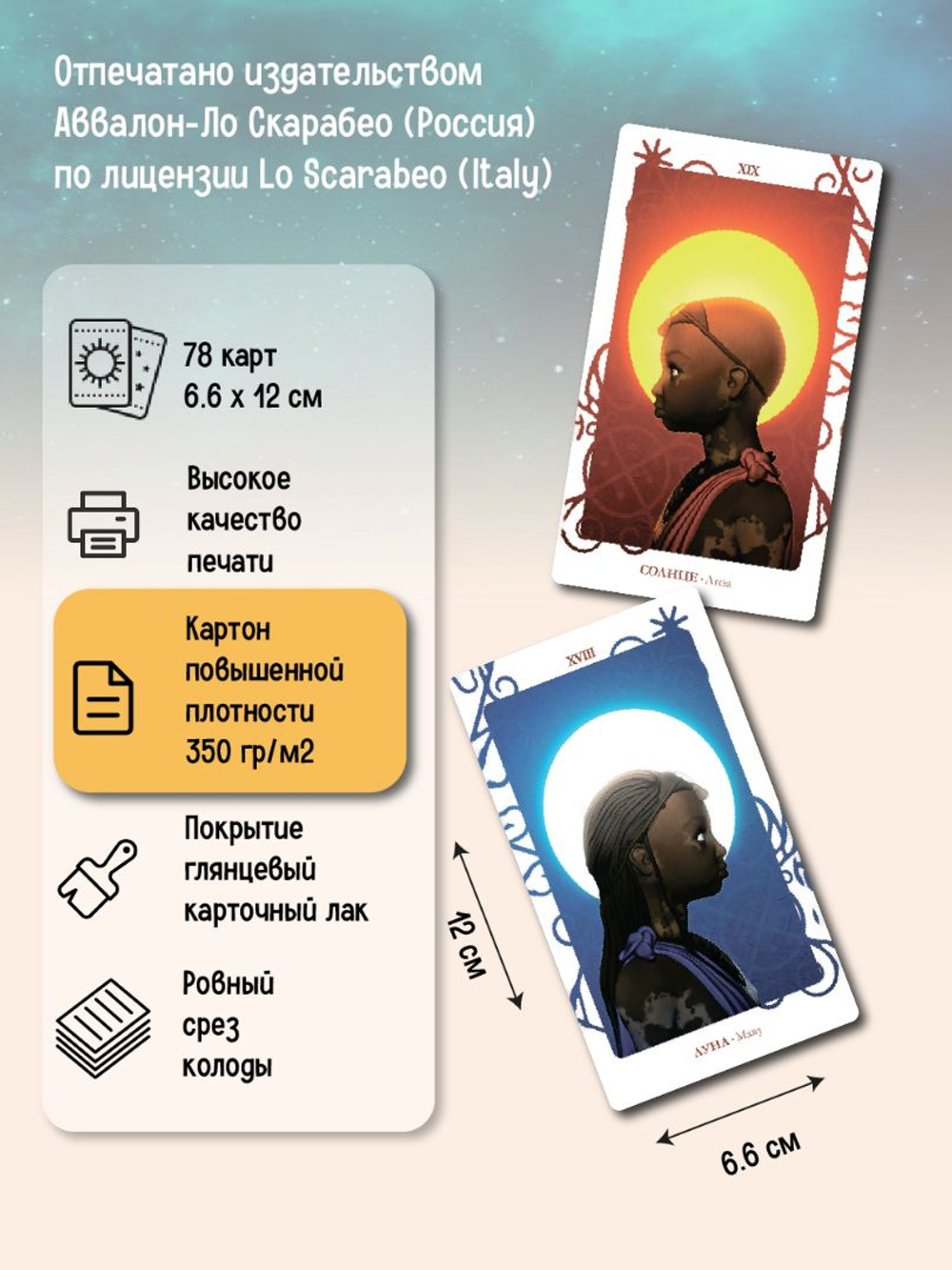 Набор "Таро Вуду. Сундук Духов / Voodoo Tarot. Spiritbox"